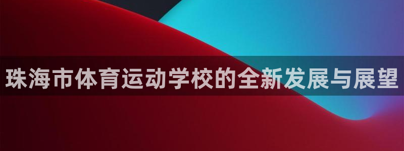 海南yy易游官网下载