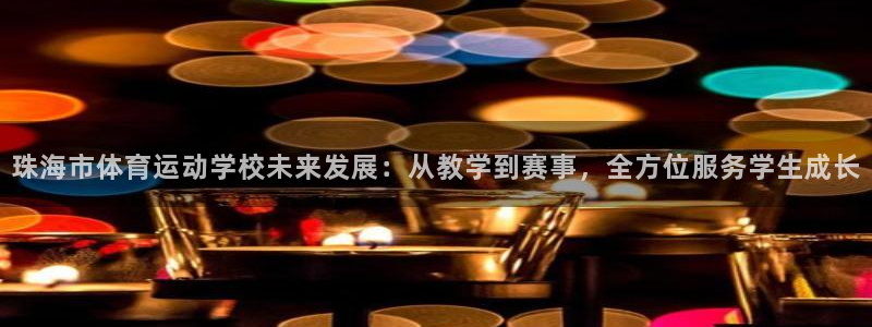 yy易游体育平台能提现吗是真的吗：珠